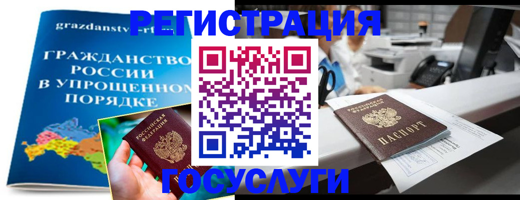 прописка иностранных граждан в Амурске